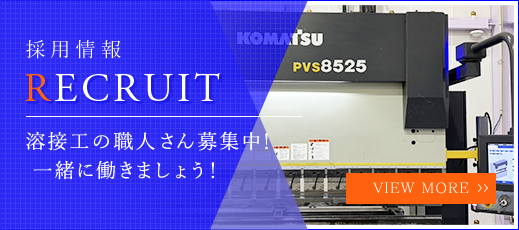 採用情報